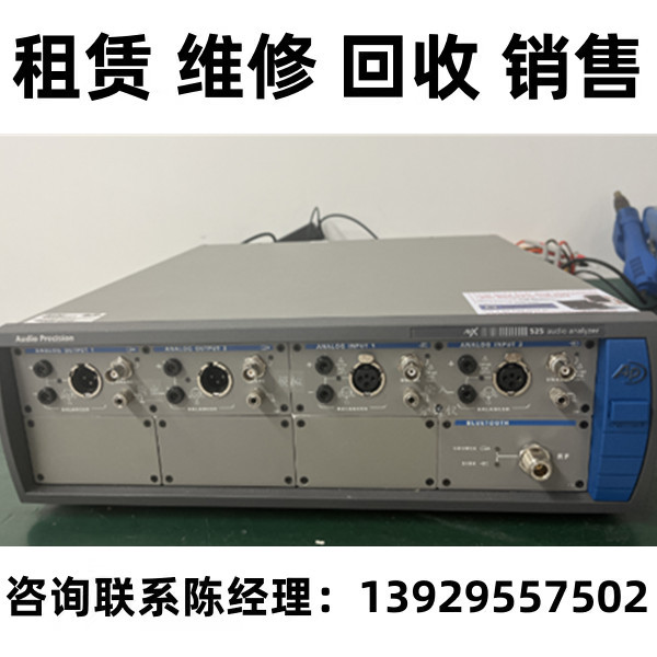 AudioPrecision音频分析仪APX525