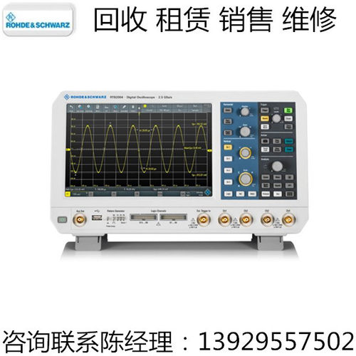 R&S罗德与施瓦茨示波器RTB2004