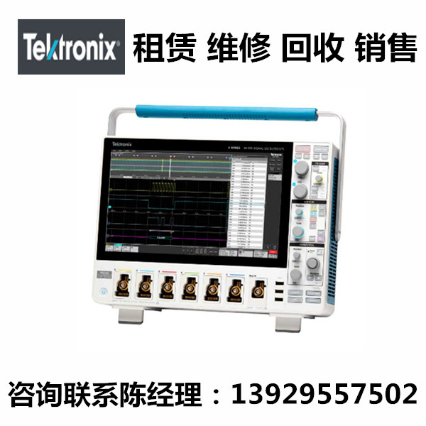 Tektronix混合信号示波器MSO44