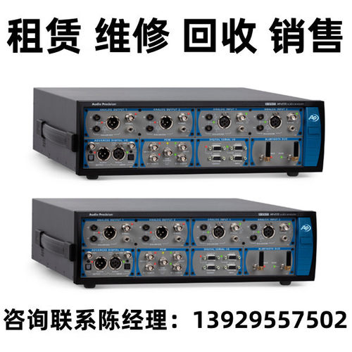AudioPrecision分析仪APx555B