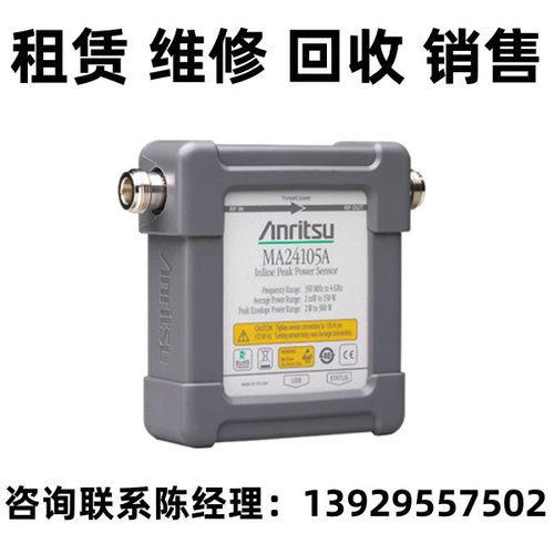 Anritsu安立峰值功率计MA24105A