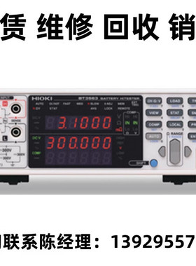 租售回收HIOKI/日置高压蓄锂铅酸UPS电池内阻测试仪BT3561 3562