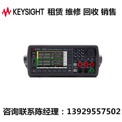 keysight精密型源表模块B2902B