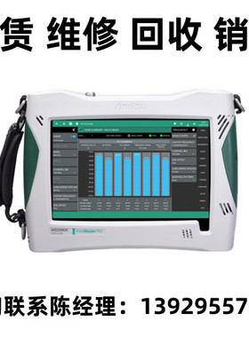租售回收Anritsu安立无线通信频谱分析仪MS2090A MS2070A MS2080A