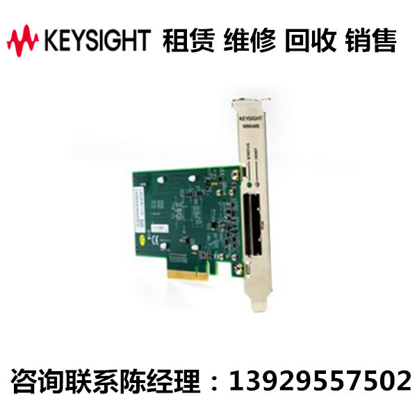 keysightPCIe主机适配器M9048B