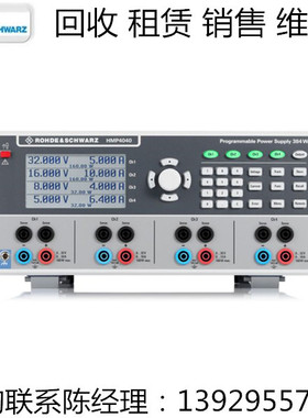 维修回收销售R&S罗德与施瓦茨直流电源HMP4000 HMP4030  HMP4040