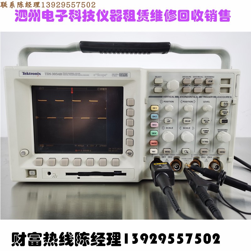 Tektronix泰克示波器TDS3054B