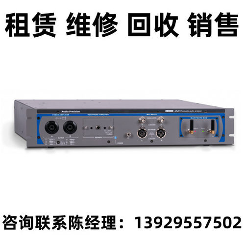 AudioPrecision测试仪APx517B