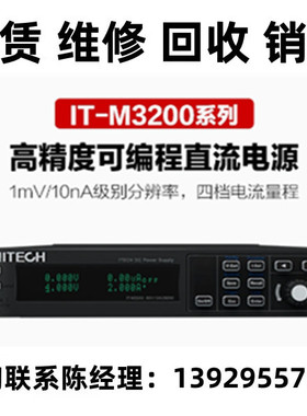 ITECH艾德克斯高精度编程控直流电源IT-M3223 IT-M3233 IT-M3243