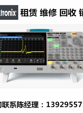租售Tektronix泰克任意波函数发生器AFG31251 AFG31252 AFG31252
