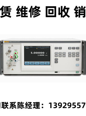 租售回收FLUKE福禄克交流测量标准5790B 734C 792A A40B 910 910R