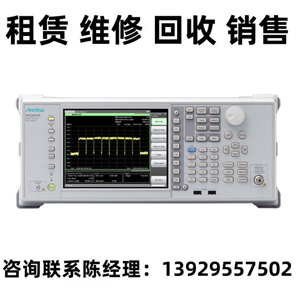 Anritsu安立频谱分析仪MS2850A