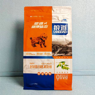 力狼狼道幼年期狗粮1.5kg金毛博美贵宾小型犬成犬幼犬犬粮3斤通用