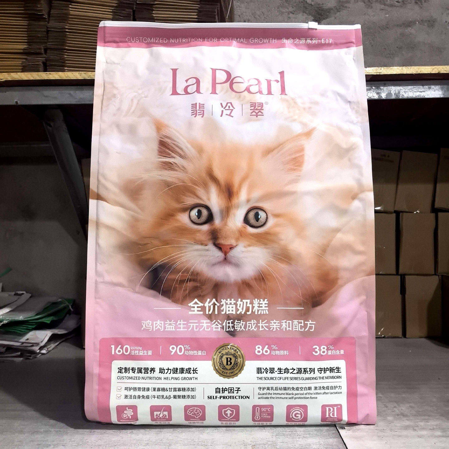 翡冷翠E17全价猫奶糕猫粮10kg
