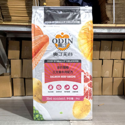 奥丁无谷全价三文鱼牛肉猫粮8kg