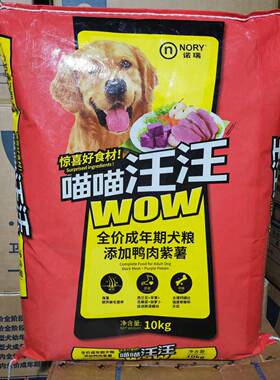 诺瑞喵喵汪汪全价成年期犬粮10kg柯基牧羊犬通用鸭肉紫薯狗粮20斤