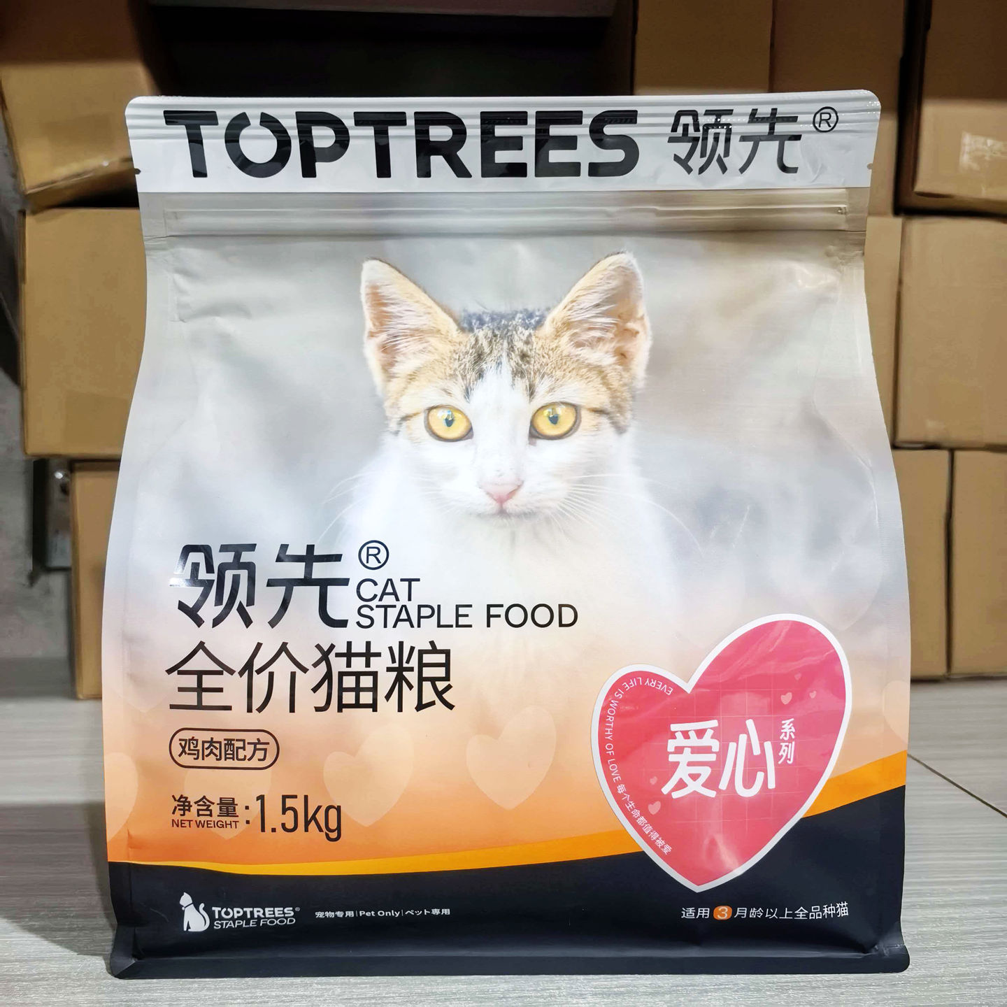 领先爱心系列全价猫粮1.5kg 流浪猫野猫田园猫救助猫食物3斤6斤