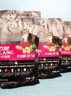 力狼成猫幼猫猫咪增肥发腮猫粮