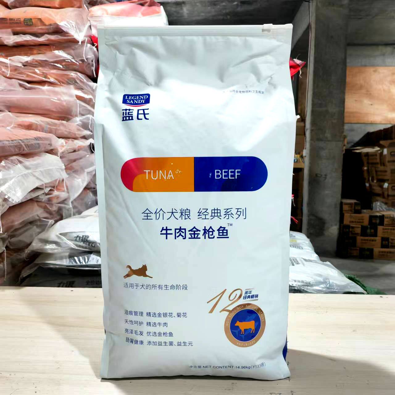 蓝氏牛肉金枪鱼全价犬粮33磅营养均衡强健体格去泪痕成犬幼犬狗粮