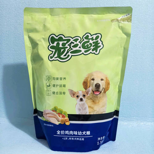 雷米高宠三鲜幼犬粮1.1kg狗粮