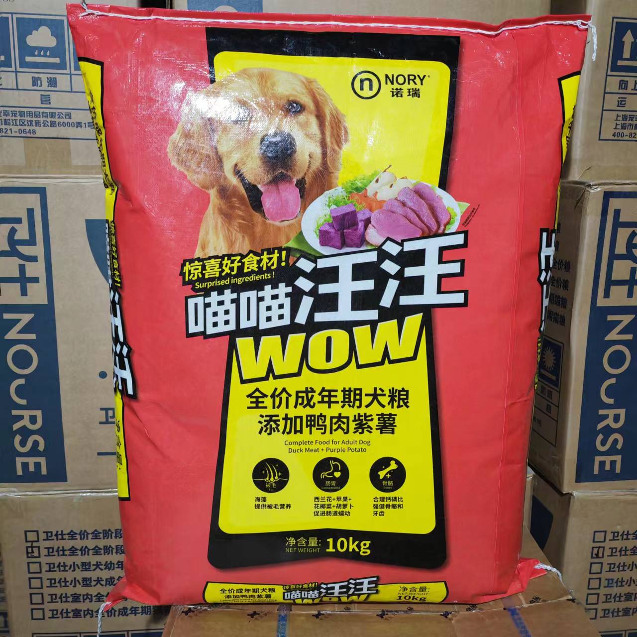 诺瑞成犬幼犬中型犬大型犬狗粮食