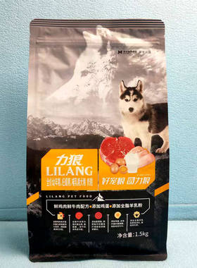 力狼幼犬通用型狗狗主食奶糕狗粮