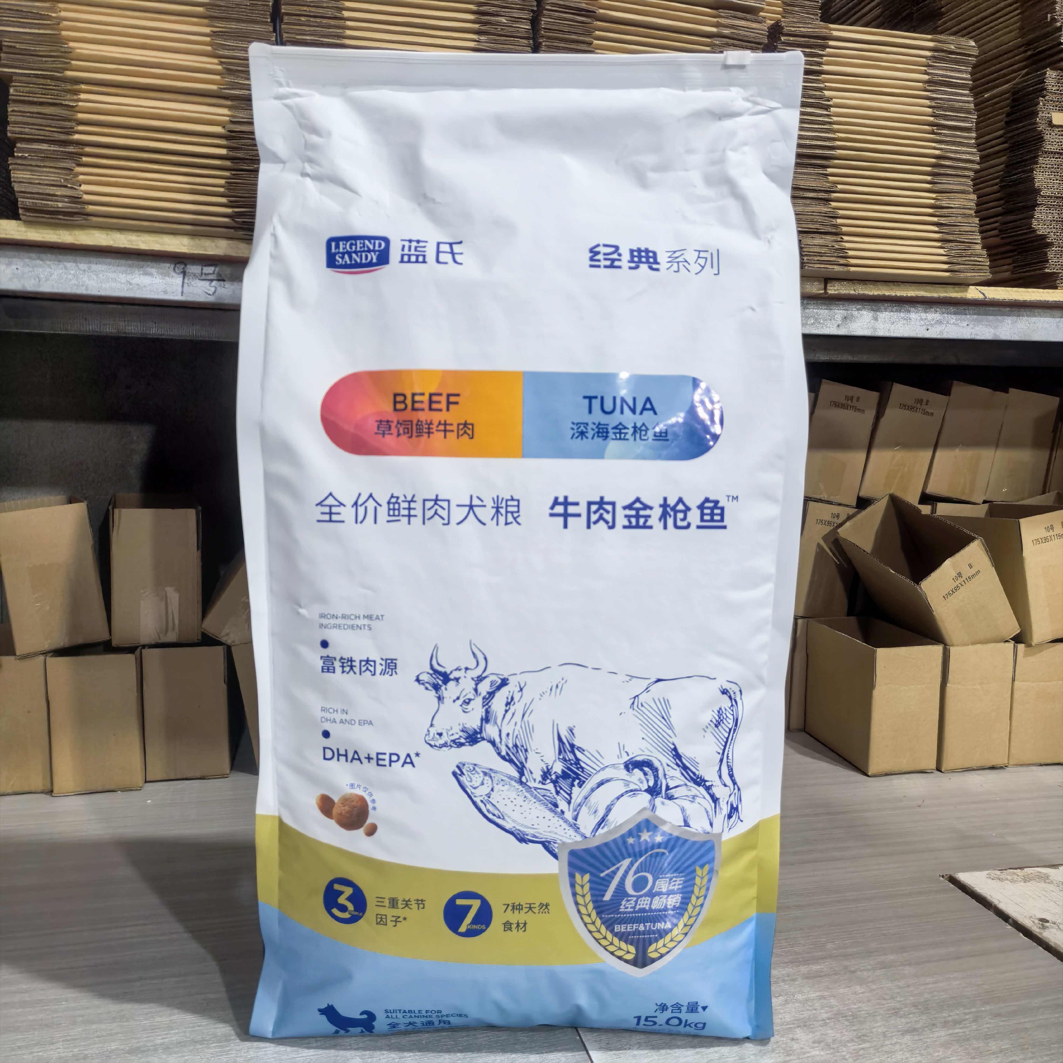 蓝氏狗粮10斤鸡肉燕麦牛肉金枪鱼全价鲜肉犬粮5kg中型大型犬通用