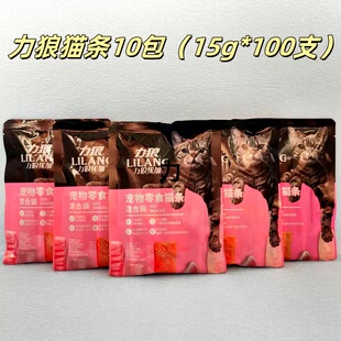 力狼猫条10包100支猫咪营养增肥长肉零食通用型成猫幼猫鲜封包