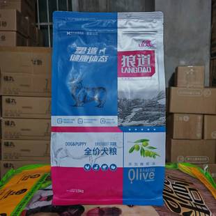 力狼狼道全价犬粮1.5kg柯基牧羊拉布拉多成犬幼犬橄榄油配方狗粮