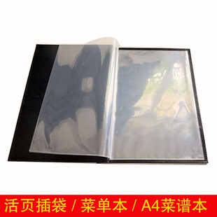 制作菜谱本定制菜单活页价目表插页精装 菜单本封面印刷中西餐订做