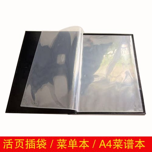 制作菜谱本定制菜单活页价目表插页精装菜单本封面印刷中西餐订做