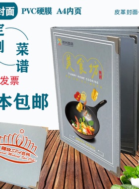 饭店创意菜谱本活页PVC菜单本价目表菜单夹设计制作封面定制灰色