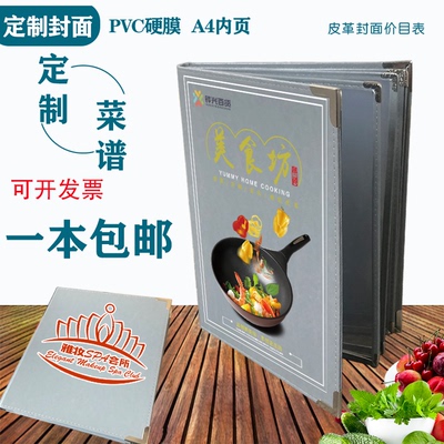 饭店创意活页pvc定制灰色菜单夹