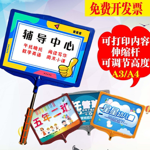 A4接机牌 接待牌托管指示牌A3手举牌运动会班牌旅游引导牌迎宾
