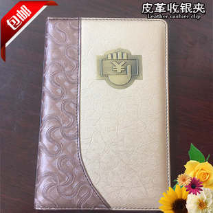 收银本收银夹买单夹酒店结账本皮革收银本菜单夹收钱账本酒水单本