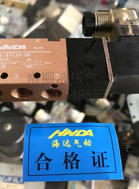 HNDA海达气动电磁阀4V110-06/4V210-08/HD4210-08/4V220-8/4V230C