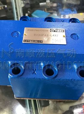 北京华德液控单向阀SVSL型锁SV10PA/SV20PB/SV30PA2液压阀液压锁