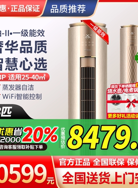 格力i铂空调3匹新一级能效