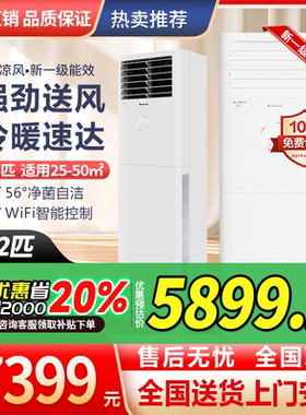 格力大3匹方形柜机新一级能效