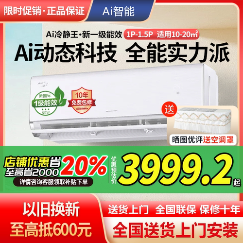 格力Ai冷静王挂机大1匹1.5匹新一
