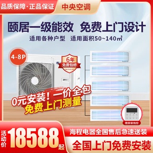 格力中央空调一拖四多联机颐居雅居新一级能效家用一拖多省电工程