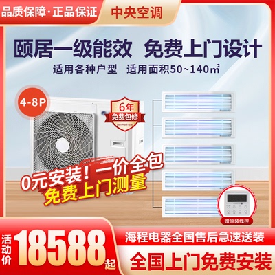 格力多联机空调一拖多一级能效