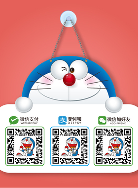 二维码挂件挂牌收款码