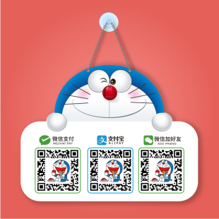 定制收款二维码展示牌挂牌支付码收付款码创意收钱摆台立牌微信码