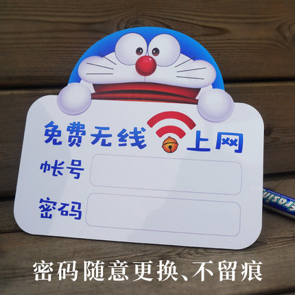 wifi牌子创意墙贴无线密码标志牌WIFI牌个性标识牌提示牌卡通定制