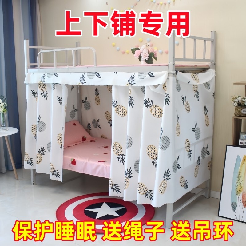 学生宿舍床帘遮光上铺下铺遮挡帘单人床寝室床幔男女生简约床围挡