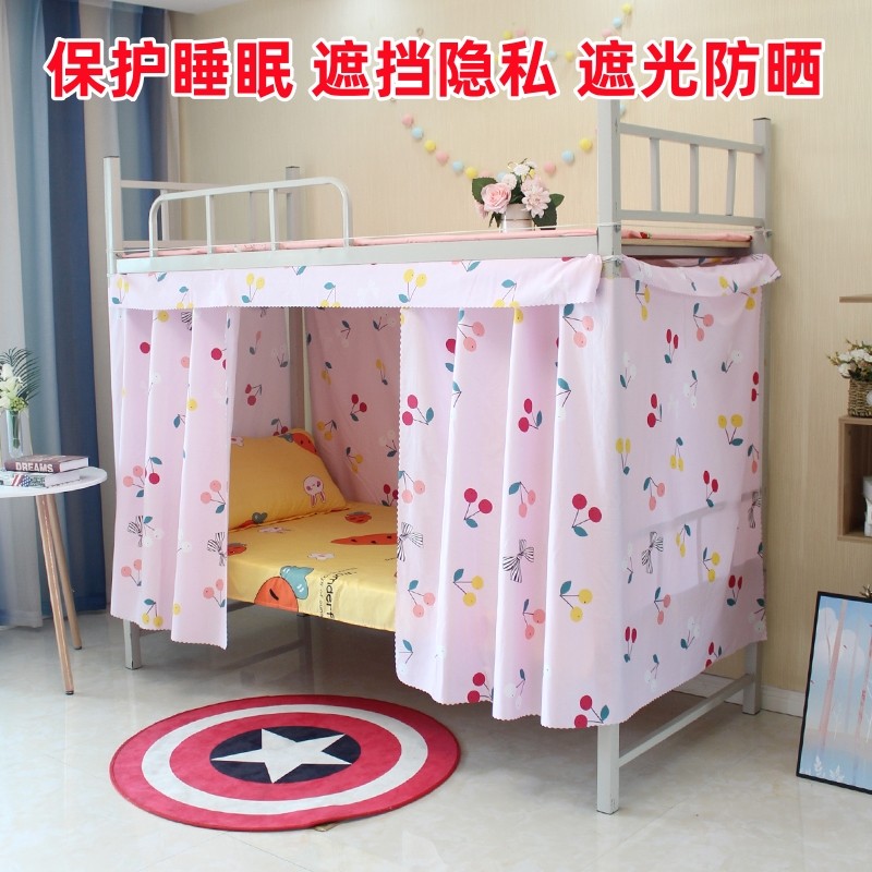 学生床帘宿舍上下床遮挡帘单人床上下铺简约遮光布寝室床幔床围挡
