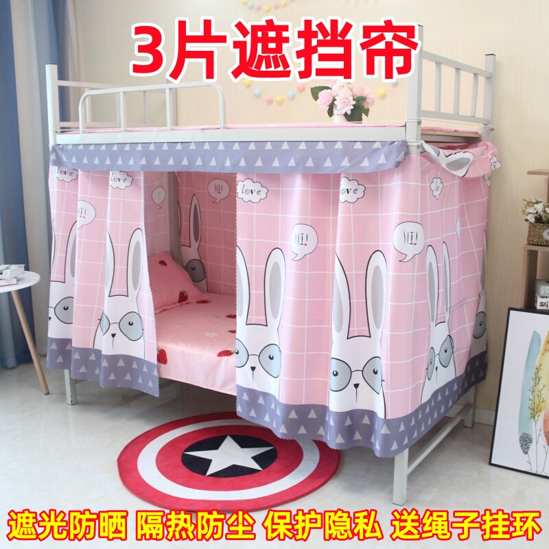 床帘下铺女遮挡帘单人床寝室上铺男床幔学生宿舍防尘布韩式遮光布