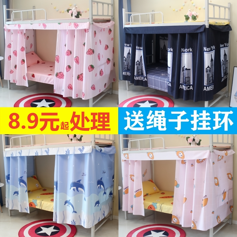学生宿舍床帘上铺下铺遮光布帘子
