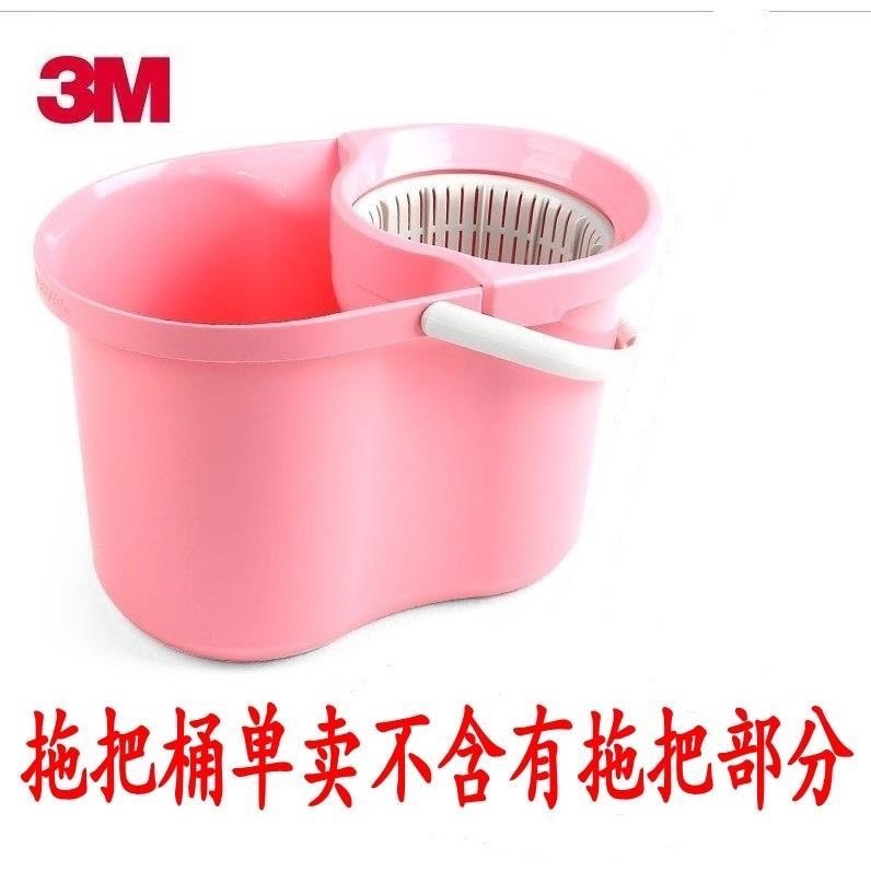 3M思高旋转拖把桶T4手压甩干拖把桶拖单桶粉色桶单甩水蓝